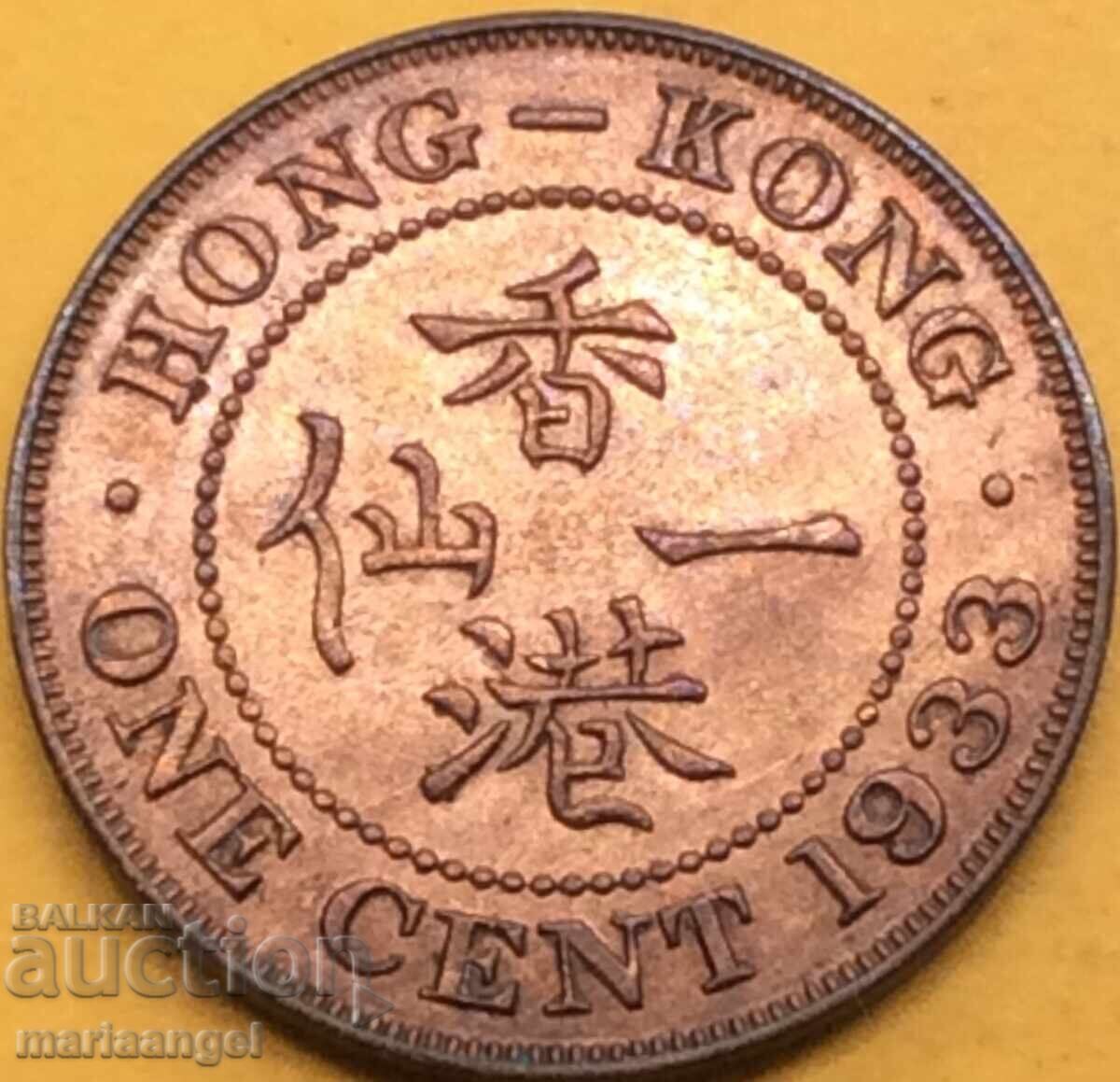 Hong Kong 1 Cent 1933 George V Bronze - 5