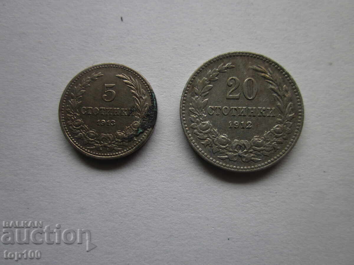 Аукцион ЛОТ 5 СТОТИНКИ 1913 И 20 СТОТИНКИ 1912 ОТ 1 СТОТИНКА !!! Аукцион ЛОТ 5 СТОТИНКИ 1913 И 20 СТОТИНКИ 1912 ОТ 1 СТОТИНКА !!!