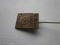 INSIGNĂ METALICĂ PLOVDIV 71 BZC !!!