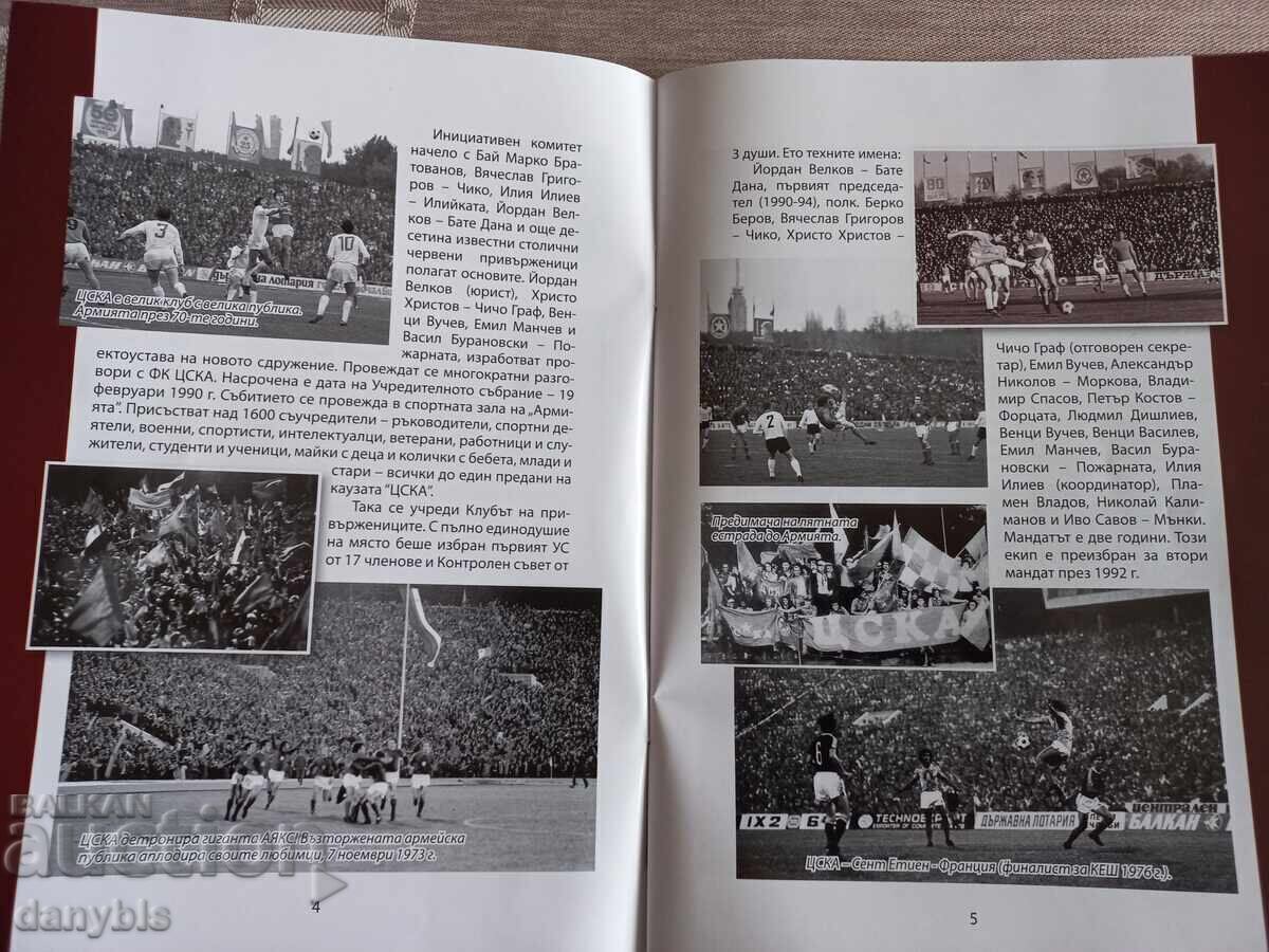 Auction  Brochure - 35 years sector G - CSKA