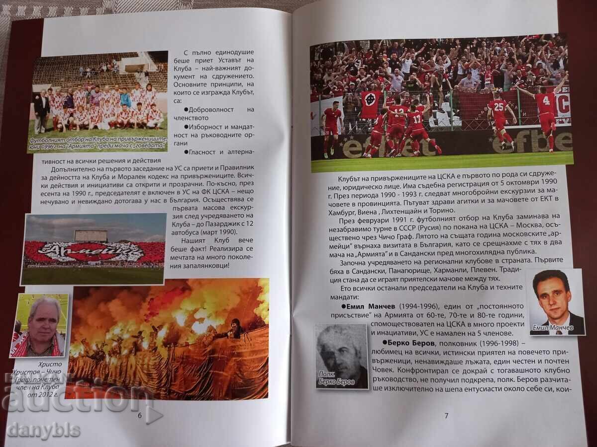 Delivery of Brochure - 35 years sector G - CSKA