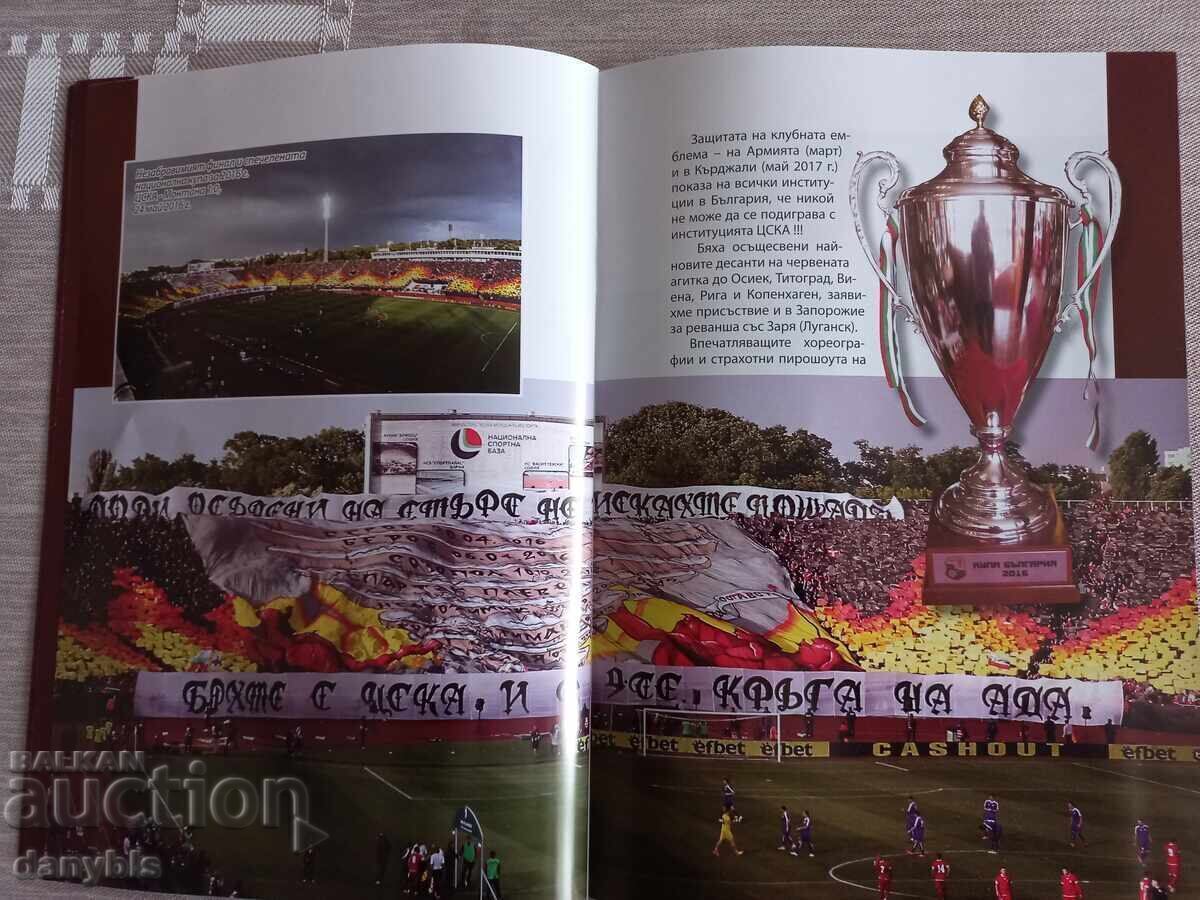 Brochure - 35 years sector G - CSKA - 5