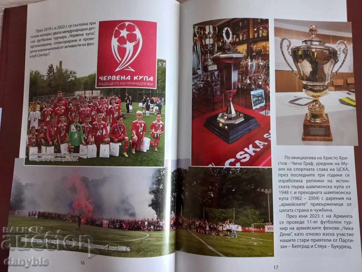Brochure - 35 years sector G - CSKA - 6
