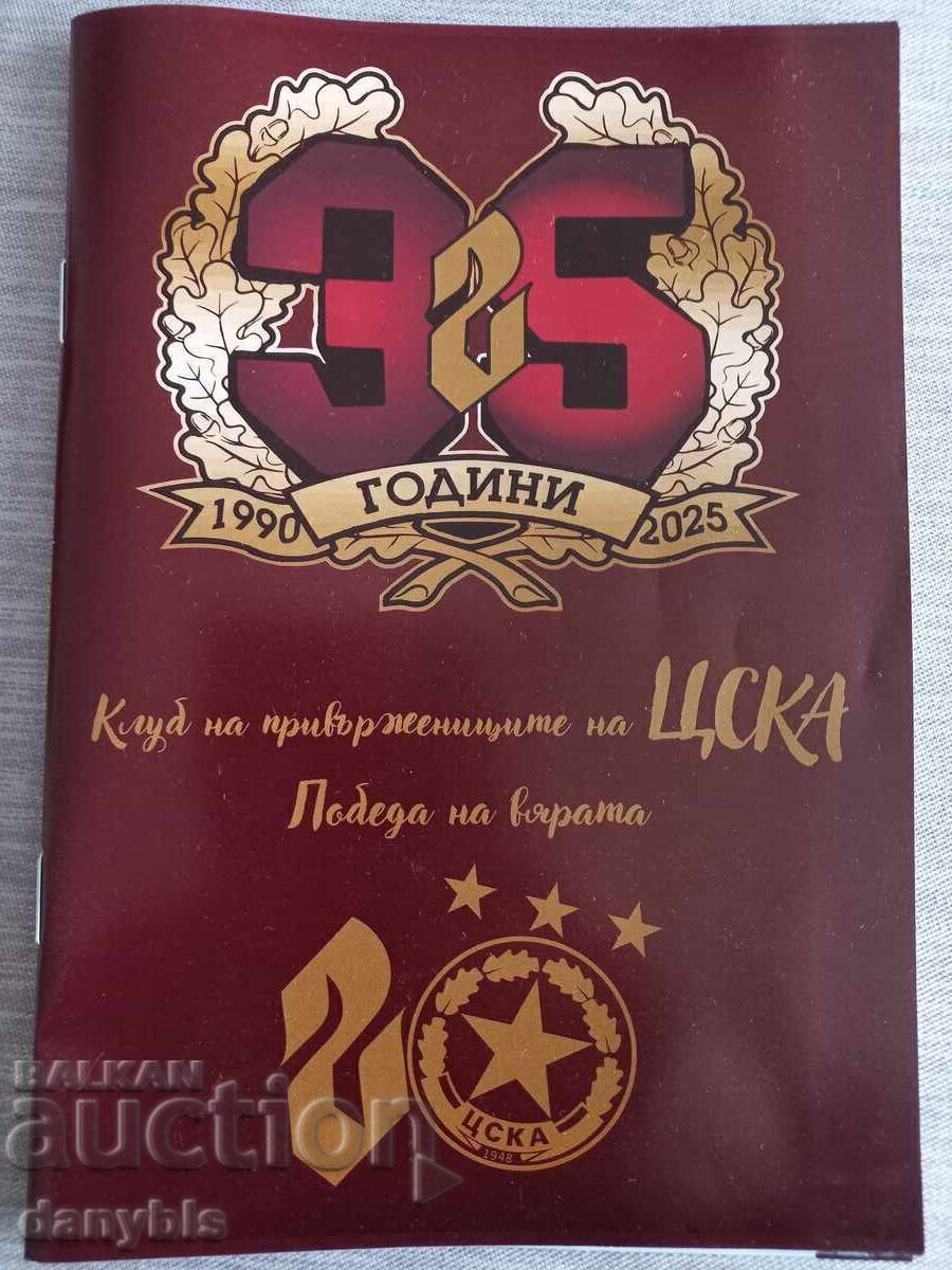 Brochure - 35 years sector G - CSKA
