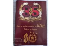 Broșură - 35 de ani sector G - CSKA