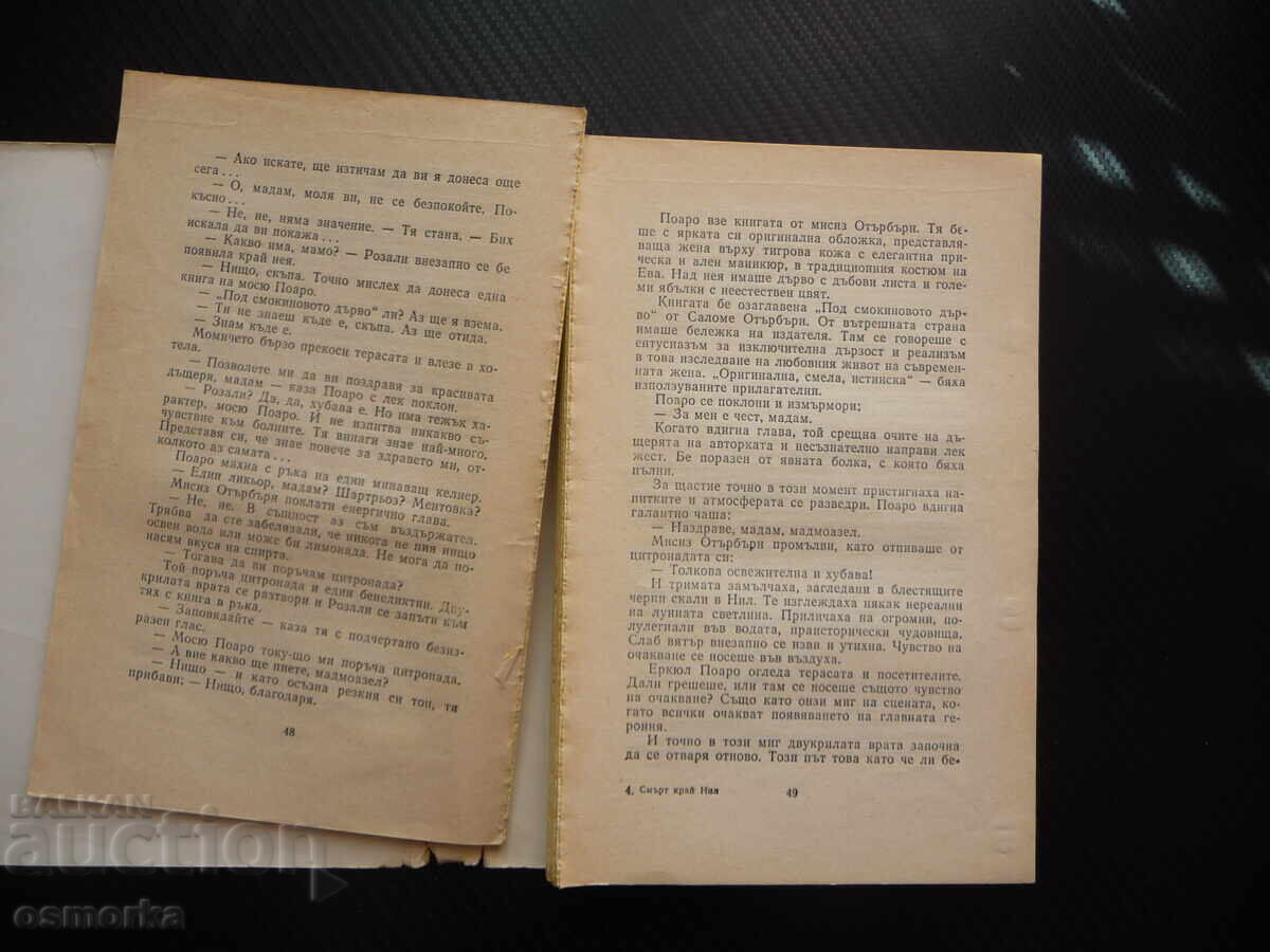 Auction  Death on the Nile Agatha Christie Criminal case crime