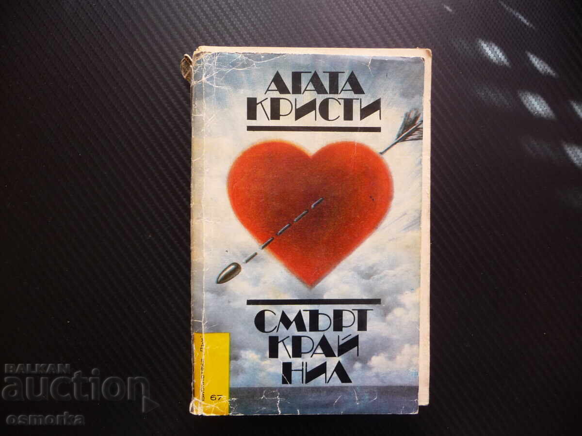 Death on the Nile Agatha Christie Criminal case crime