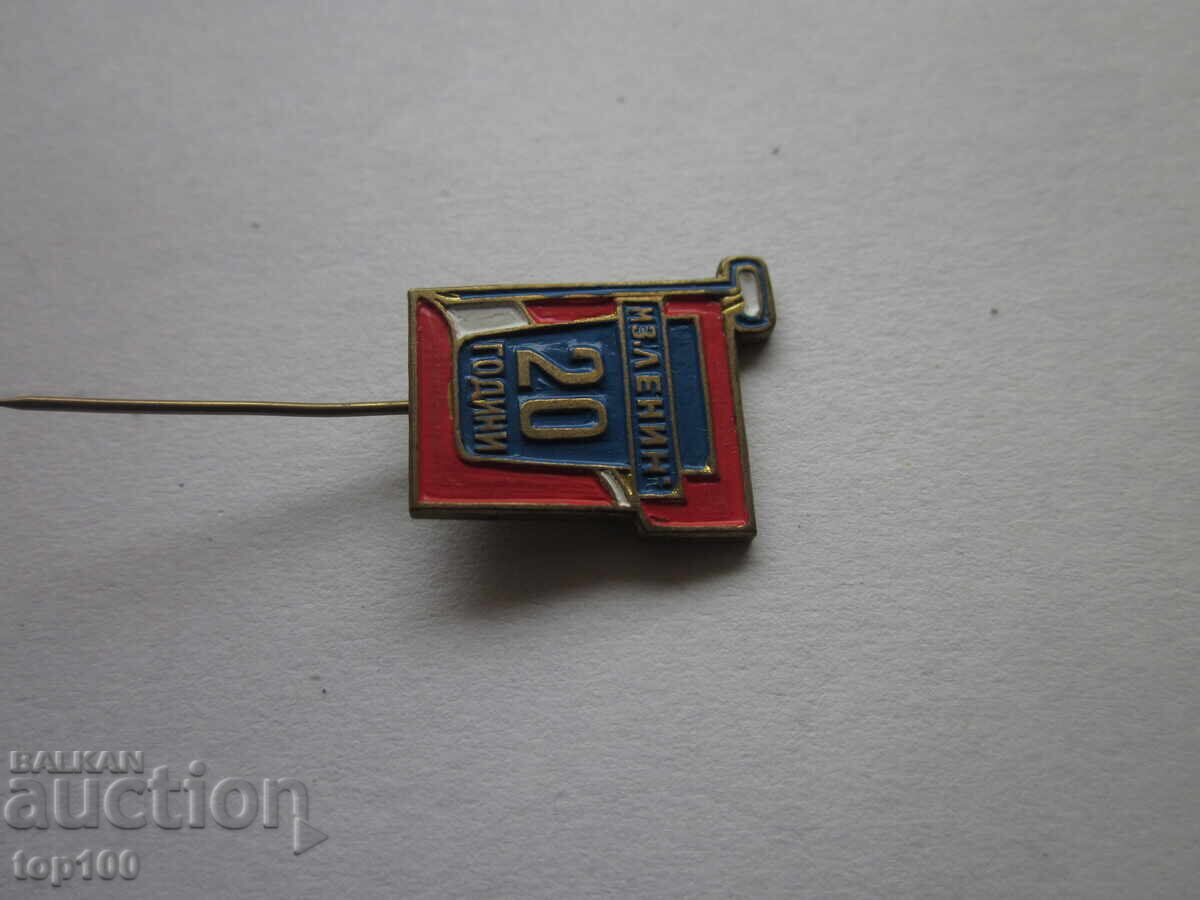 Auction  METAL BADGE MZ LENIN 20g. BZC !!!