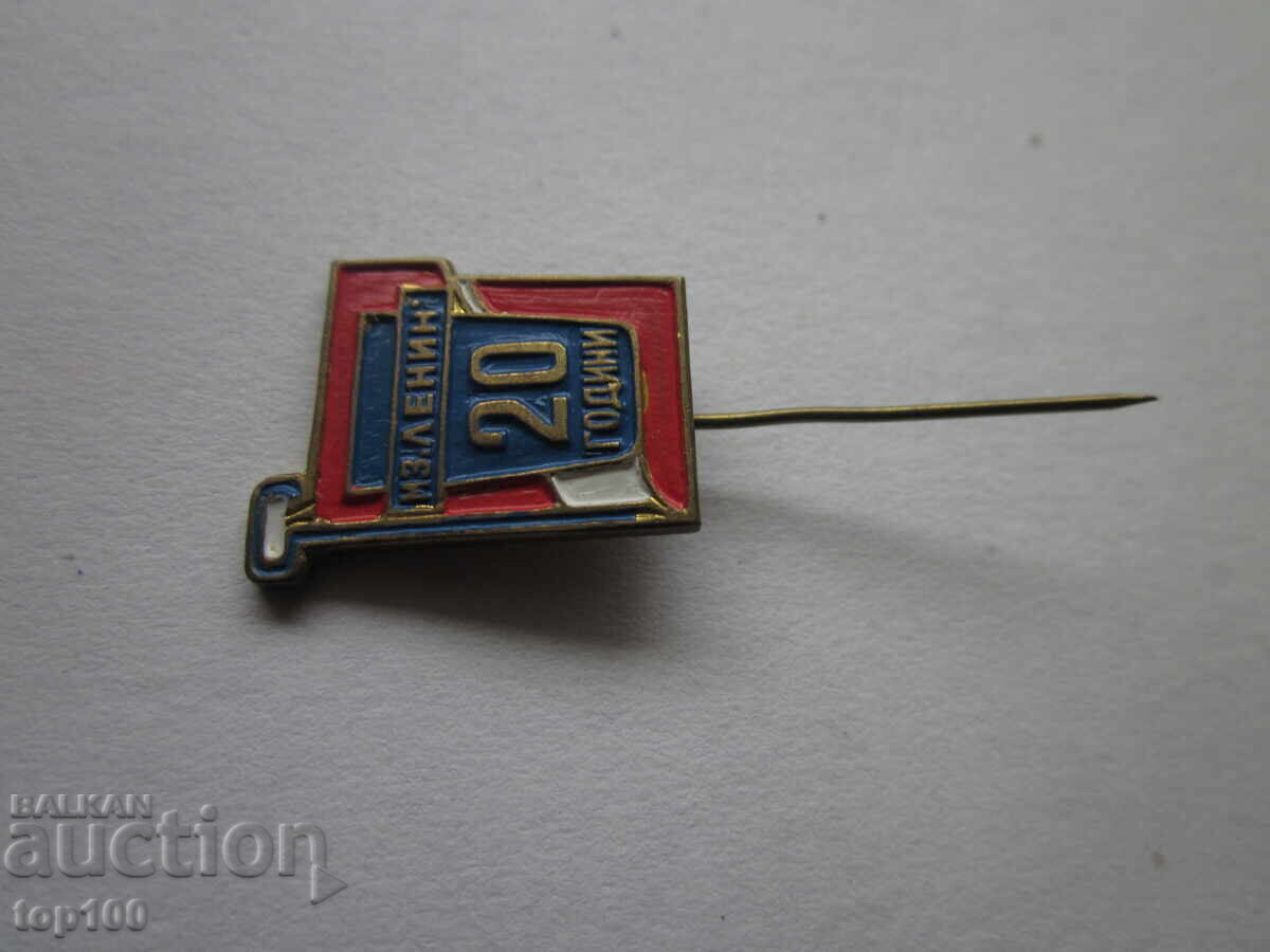 METAL BADGE MZ LENIN 20g. BZC !!!