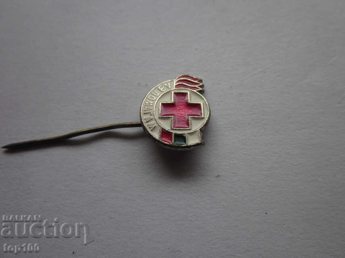 Auction Metal Badge I Help Bulgarian Red Cross BZC!!! Auction Metal Badge I Help Bulgarian Red Cross BZC!!!