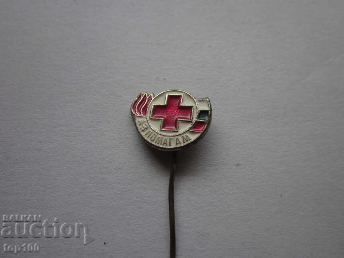 Metal Badge I Help Bulgarian Red Cross BZC!!! Metal Badge I Help Bulgarian Red Cross BZC!!!