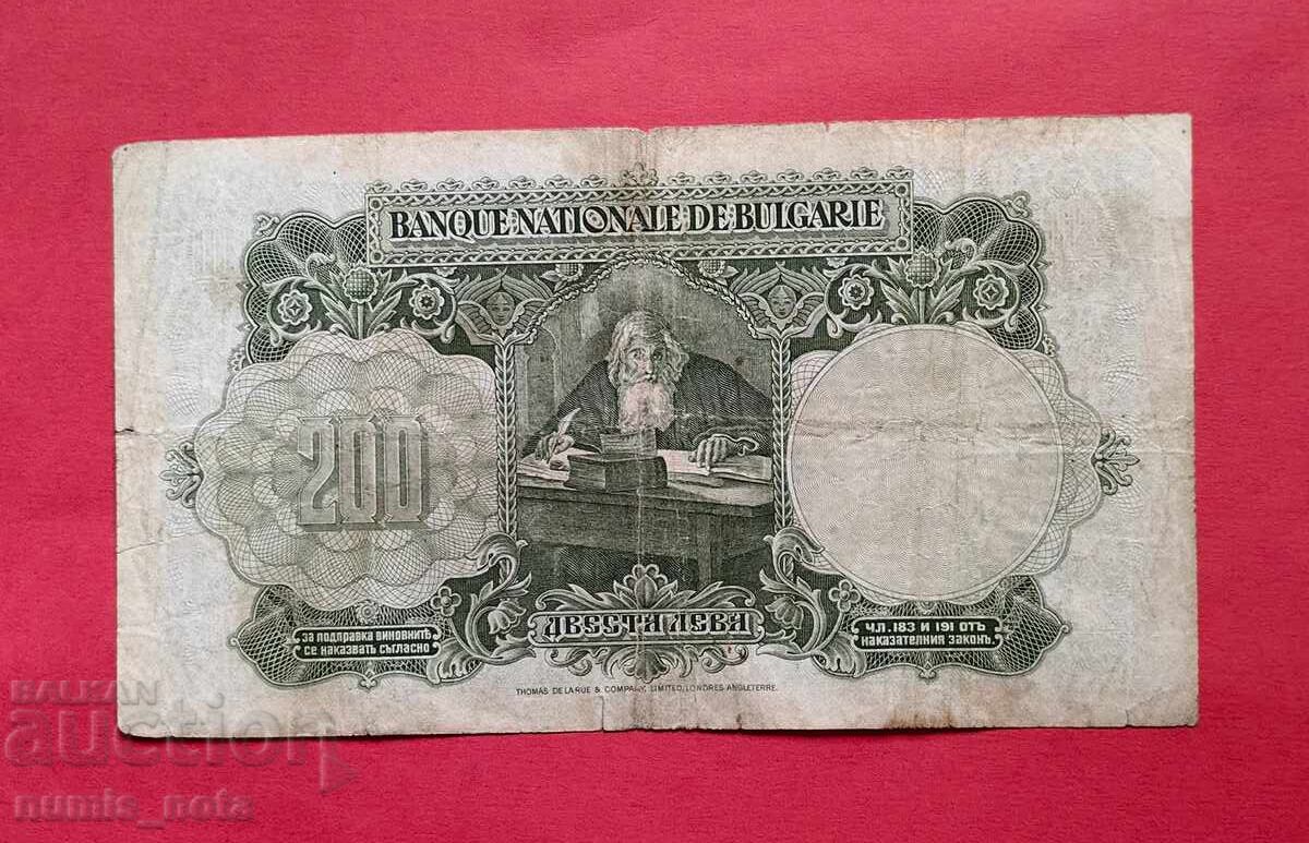 200 лева 1929 година България - старт от 1 ст. с цена 41.00 лв. | € 20.96 200 лева 1929 година България - старт от 1 ст. с цена 41.00 лв. | € 20.96