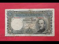 200 BGN 1929 έτος Βουλγαρία - έναρξη από 1 σεντ.