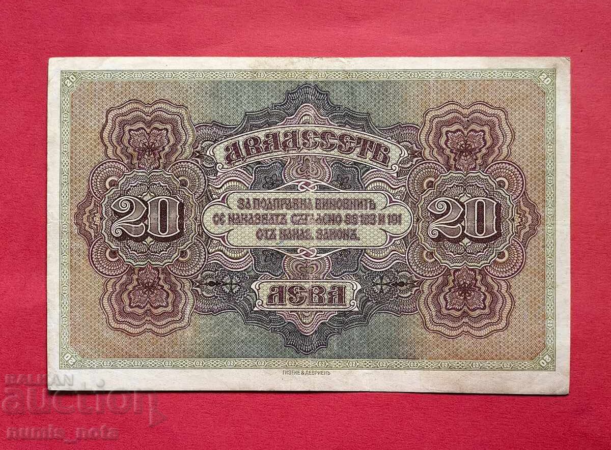 20 лева 1917 година България - старт от 1 ст. с цена 102.00 лв. | € 52.15 20 лева 1917 година България - старт от 1 ст. с цена 102.00 лв. | € 52.15