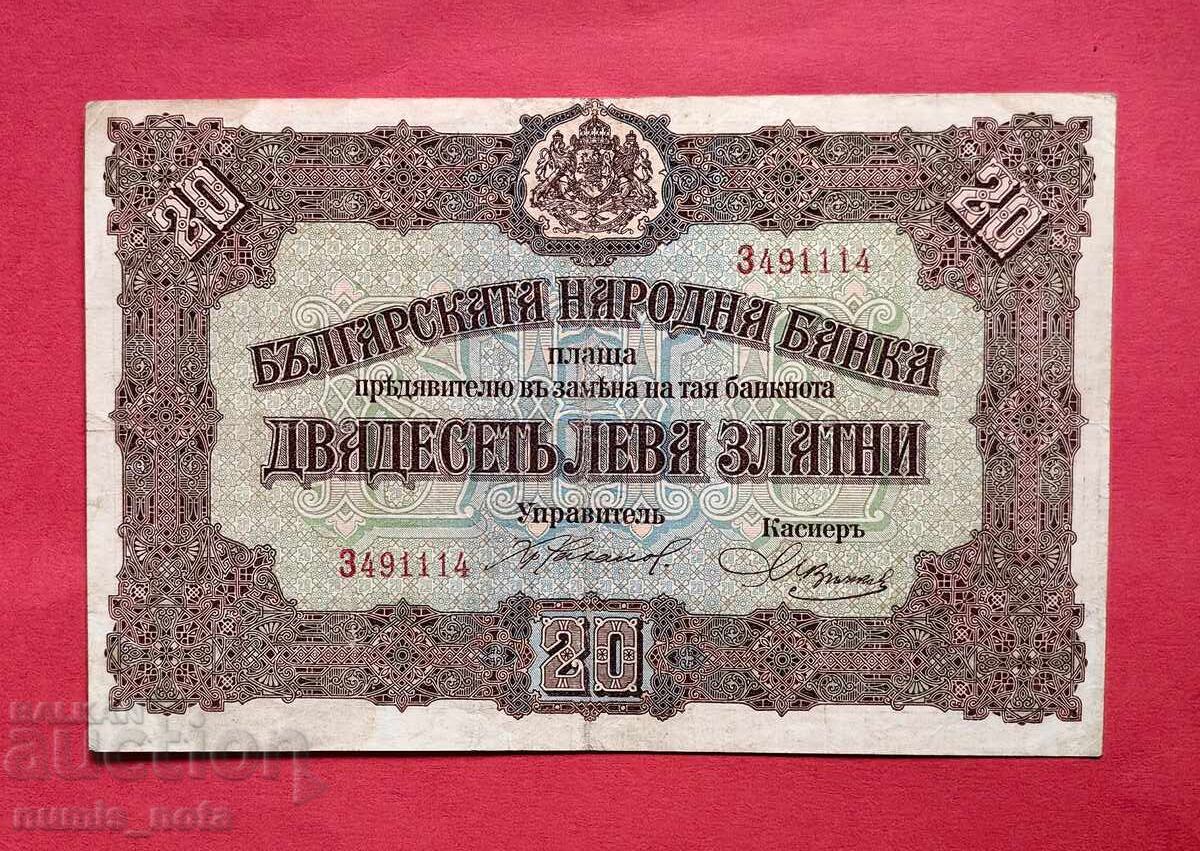 20 лева 1917 година България - старт от 1 ст. 20 лева 1917 година България - старт от 1 ст.