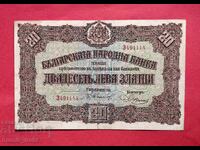 20 BGN 1917 έτος Βουλγαρία - έναρξη από 1 st.