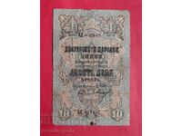 10 λέβα 1903 έτος Βουλγαρία - έναρξη από 1 ο.