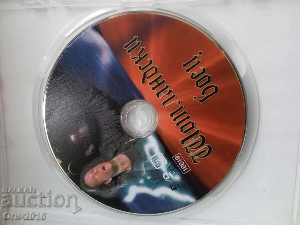 Delivery of "SCOTTISH FIGHTER 2" DVD Film