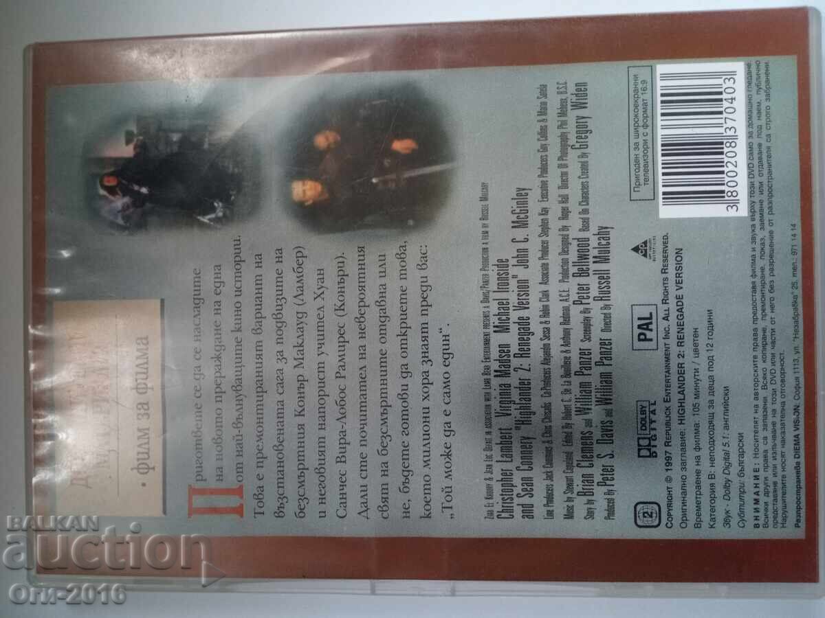 "SCOTTISH FIGHTER 2" DVD Film - 5