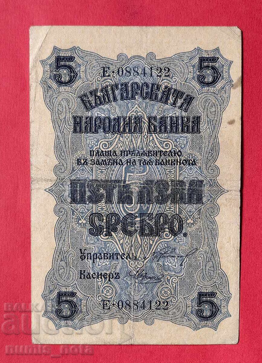 5 leva 1916 Bulgaria - începând de la 1 cent. 5 leva 1916 Bulgaria - începând de la 1 cent.