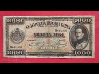1000 BGN 1925 έτος Βουλγαρία - έναρξη από 1 σεντ.