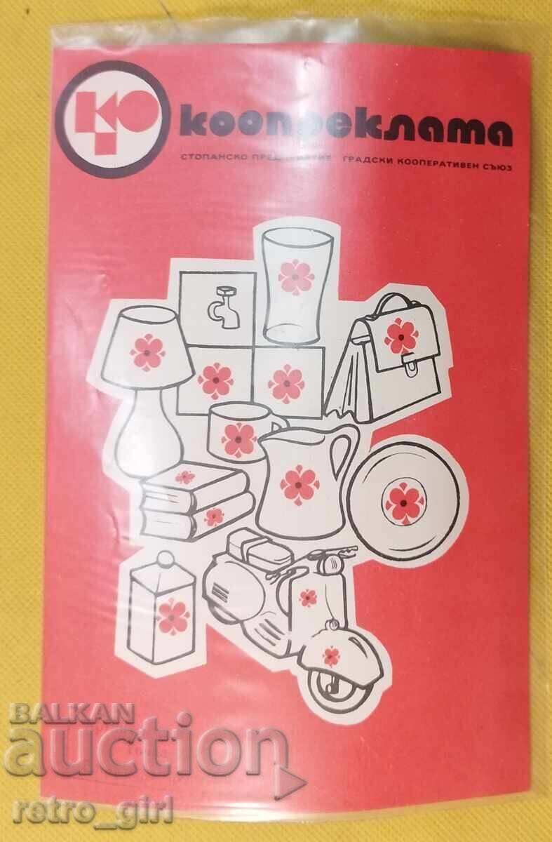 Παλιά αυτοκόλλητα νερού για αυτοκίνητα με τιμή 9.90 BGN | € 5.06 Παλιά αυτοκόλλητα νερού για αυτοκίνητα με τιμή 9.90 BGN | € 5.06