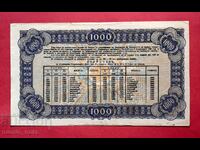 1000 leva 1943 Θησαυρός ομολόγου εκκίνηση από 1 st