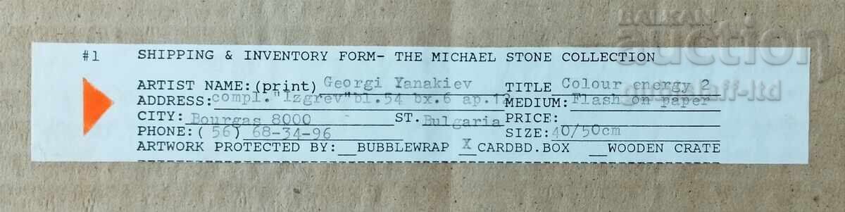 Tablou "Energie colorată", 1992, pictor G. Yanachiev (1941-2018) - 6 Tablou "Energie colorată", 1992, pictor G. Yanachiev (1941-2018) - 6