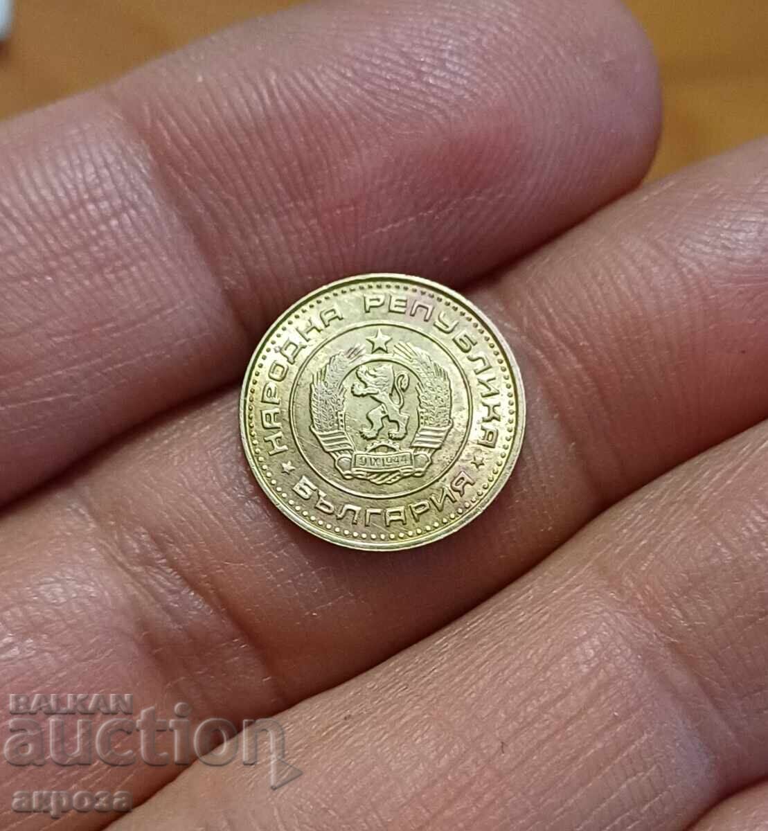 1 cent 1970 necirculat cu preț 20.00 BGN | € 10.23