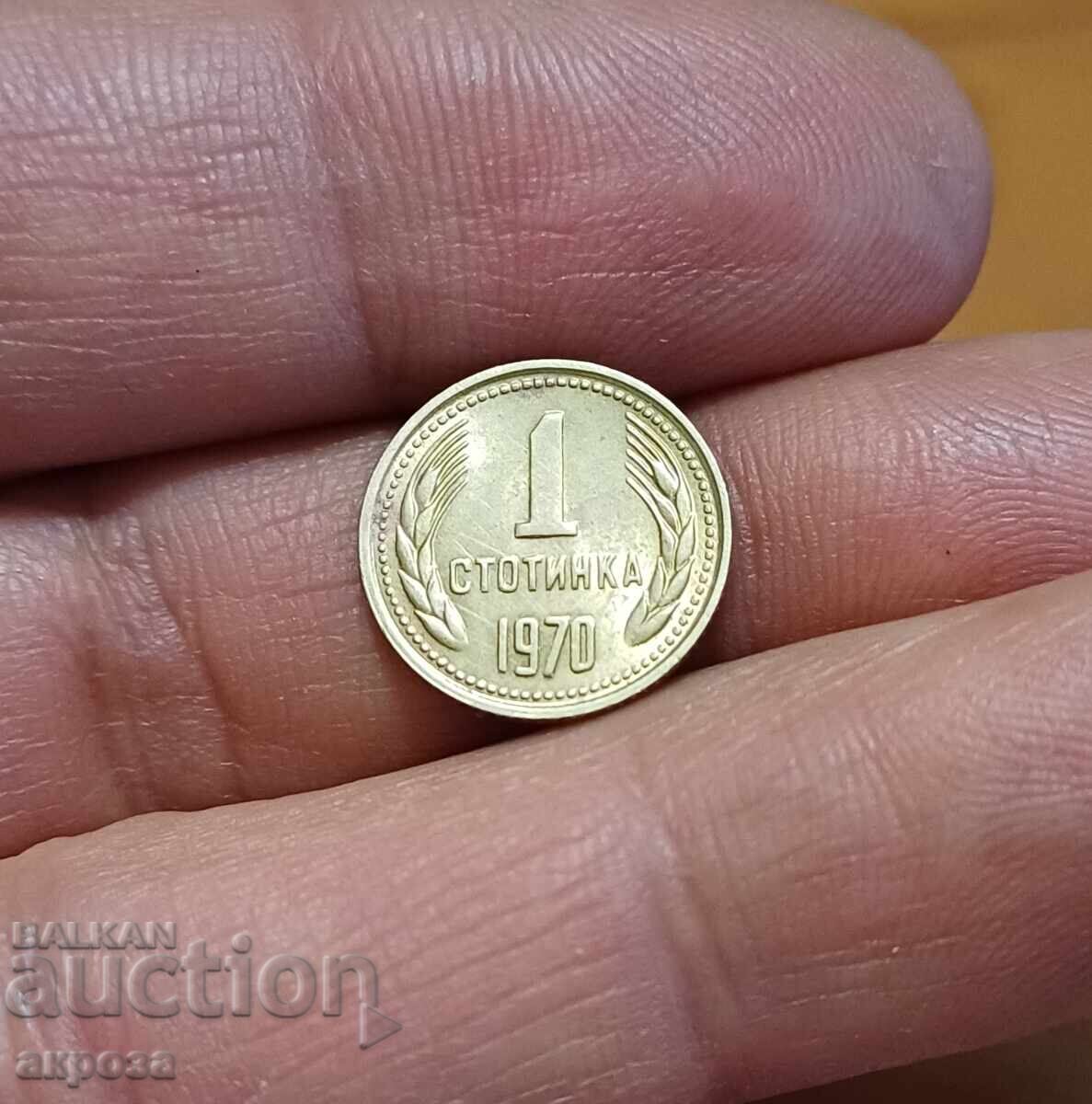 1 cent 1970 necirculat