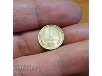 1 cent 1970 necirculat