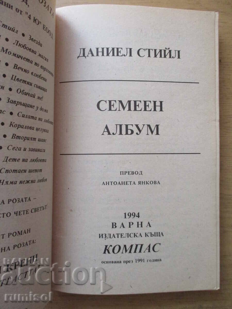 Album de familie - Danielle Steel cu preț 5.19 BGN | € 2.65 Album de familie - Danielle Steel cu preț 5.19 BGN | € 2.65