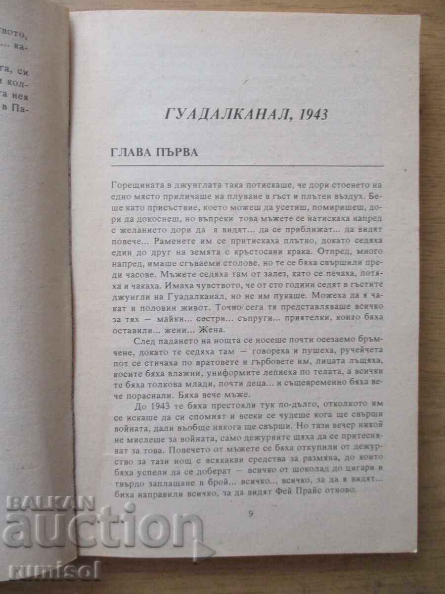 Licitație Album de familie - Danielle Steel Licitație Album de familie - Danielle Steel