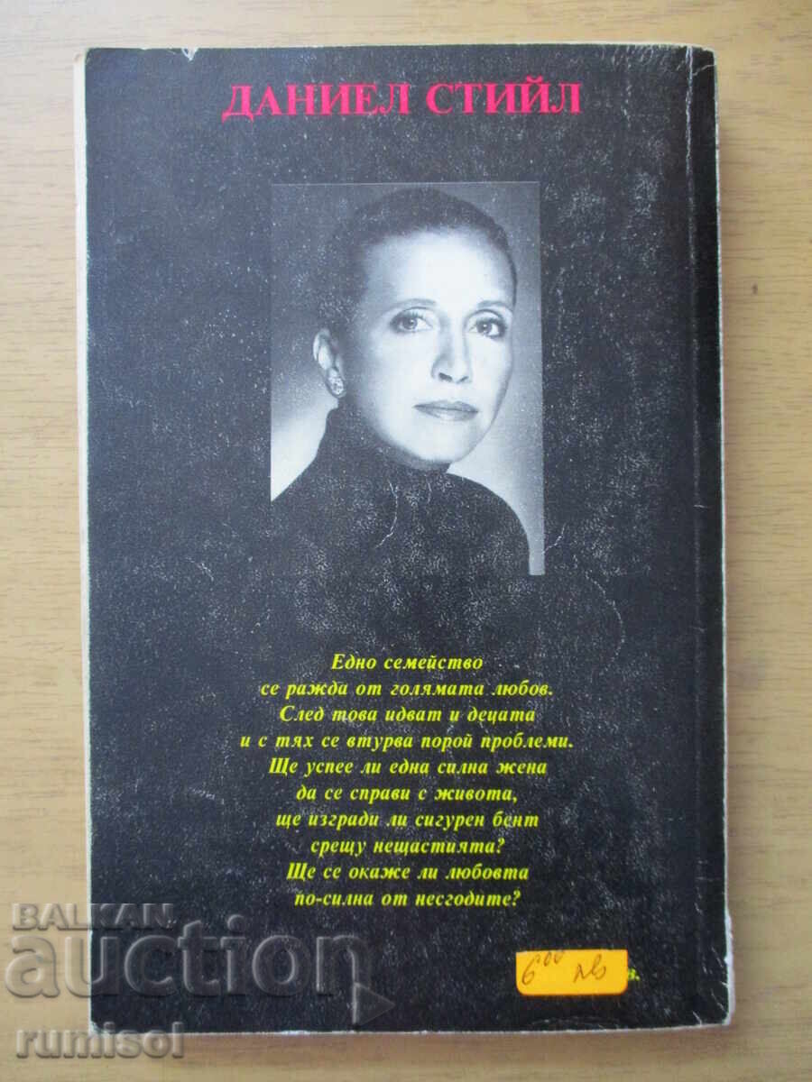 Album de familie - Danielle Steel - 5 Album de familie - Danielle Steel - 5