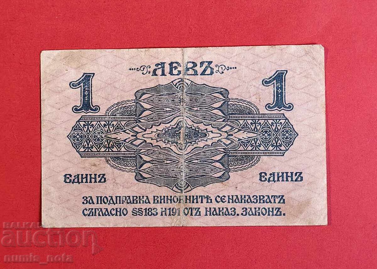 1 лев 1916 година България - старт от 1 ст. с цена 50.00 лв. | € 25.56 1 лев 1916 година България - старт от 1 ст. с цена 50.00 лв. | € 25.56