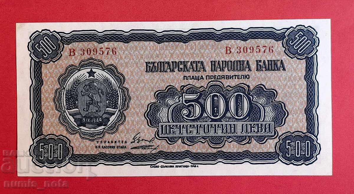 500 лева 1948 година България - старт от 1 ст. 500 лева 1948 година България - старт от 1 ст.