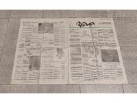 V-K "ZEMYA" No. 1 Year I 1990