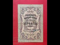 5 лева 1910 година България - старт от 1 ст.