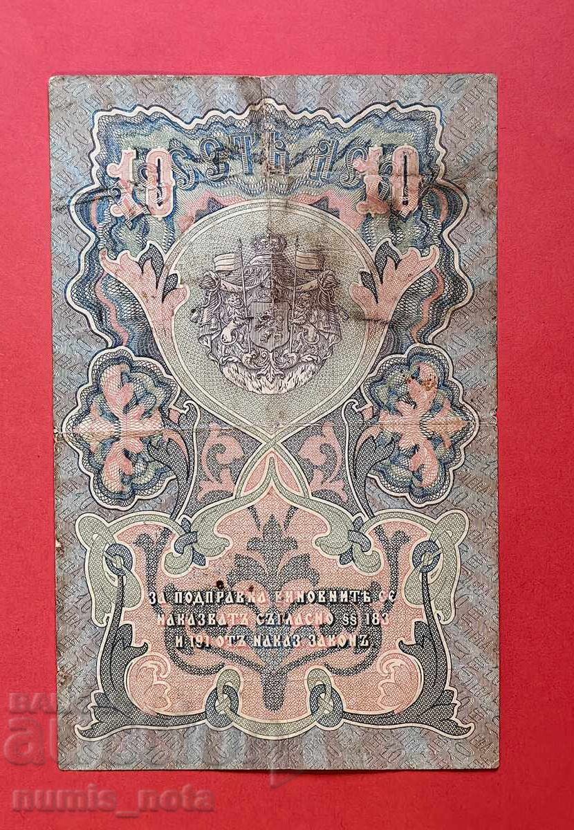 10 лева 1903 година България - старт от 1 ст. с цена 110.00 лв. | € 56.24 10 лева 1903 година България - старт от 1 ст. с цена 110.00 лв. | € 56.24