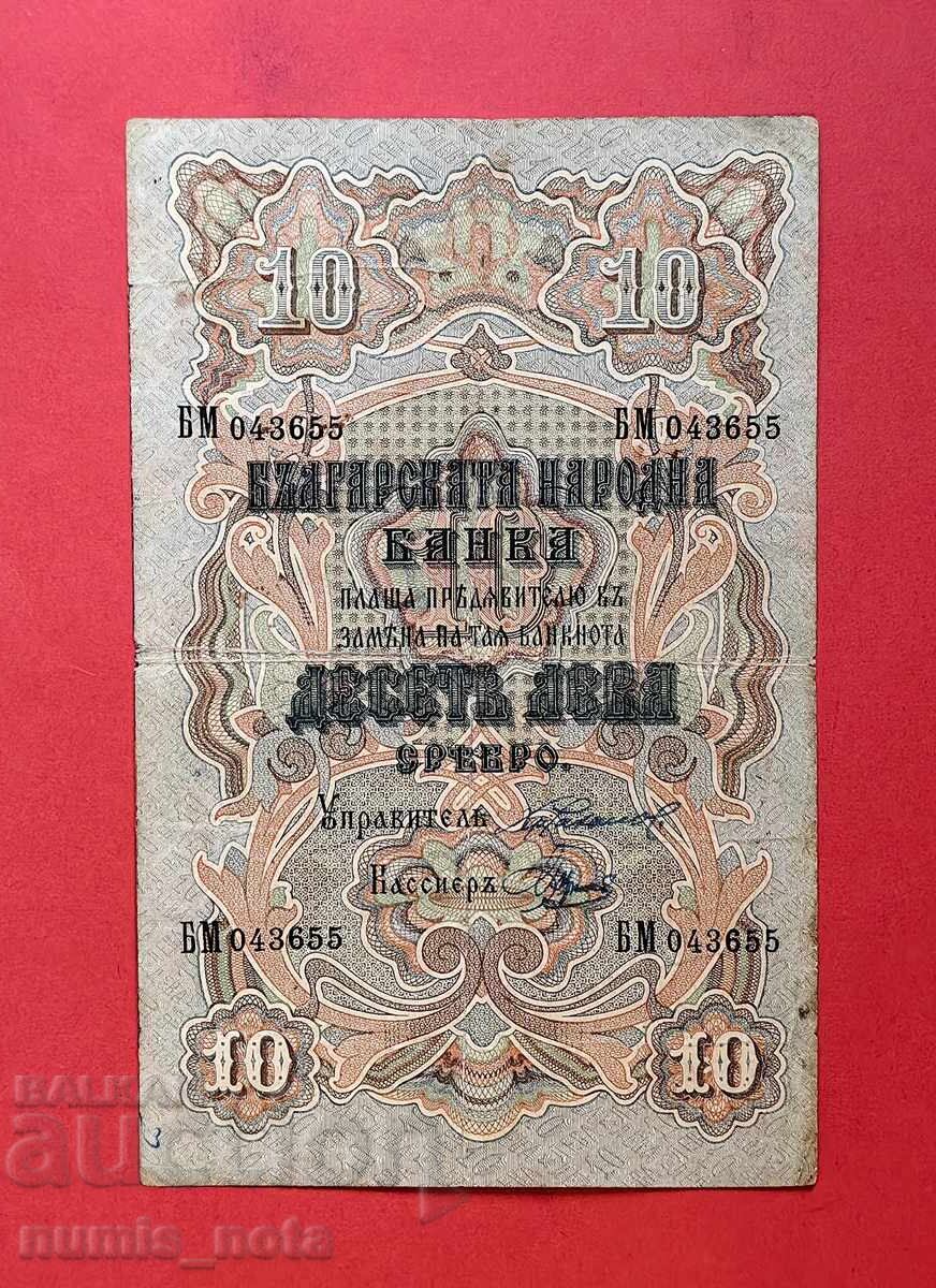 10 лева 1903 година България - старт от 1 ст. 10 лева 1903 година България - старт от 1 ст.