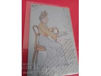 Старинна пощенска картичка