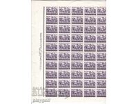 ΒΟΥΛΓΑΡΙΑ ΟΙΚΟΝΟΜΙΚΗ ΠΡΟΠΑΓΑΝΔΑ ΟΛΟΚΛΗΡΟ φύλλο 10 λεπτά - 1940 MNH