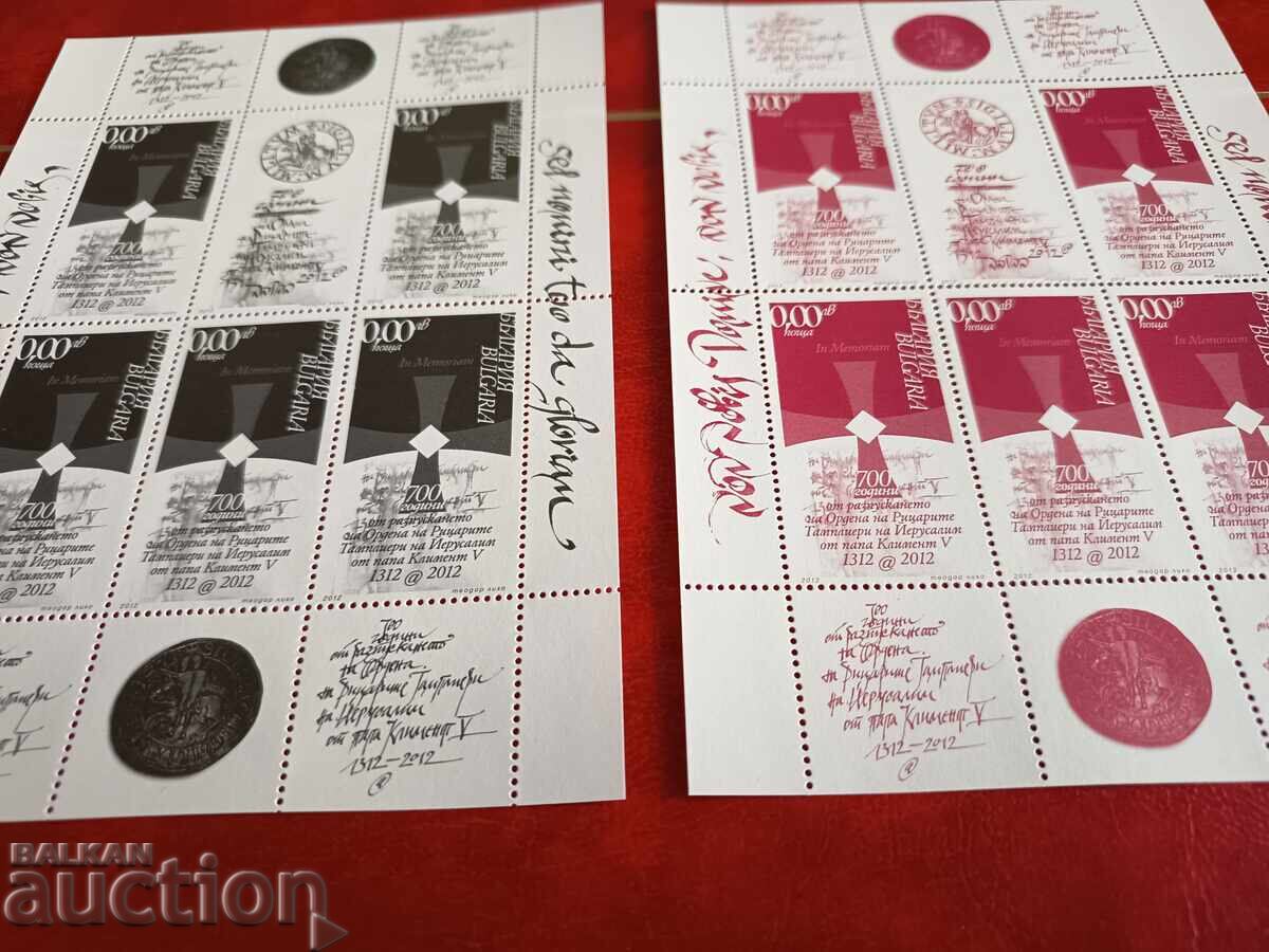 Сувенирен блок рицарите Тамплиери" от 2012г. №5008 с цена 9.00 лв. | € 4.60