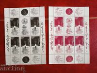 Сувенирен блок рицарите Тамплиери" от 2012г. №5008