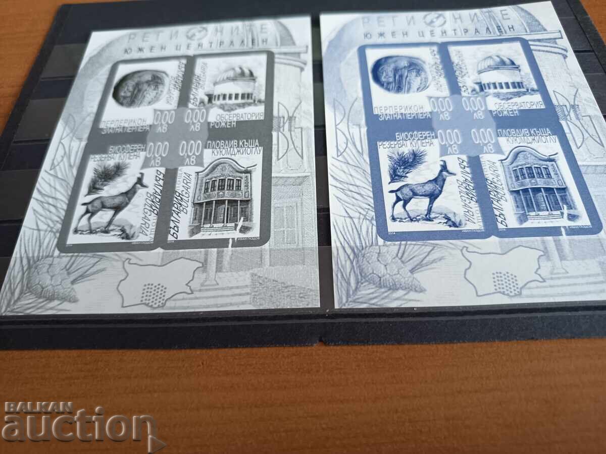 Souvenir block "South Central Region" from 2014, No. 5153 with price 9.00 BGN | € 4.60