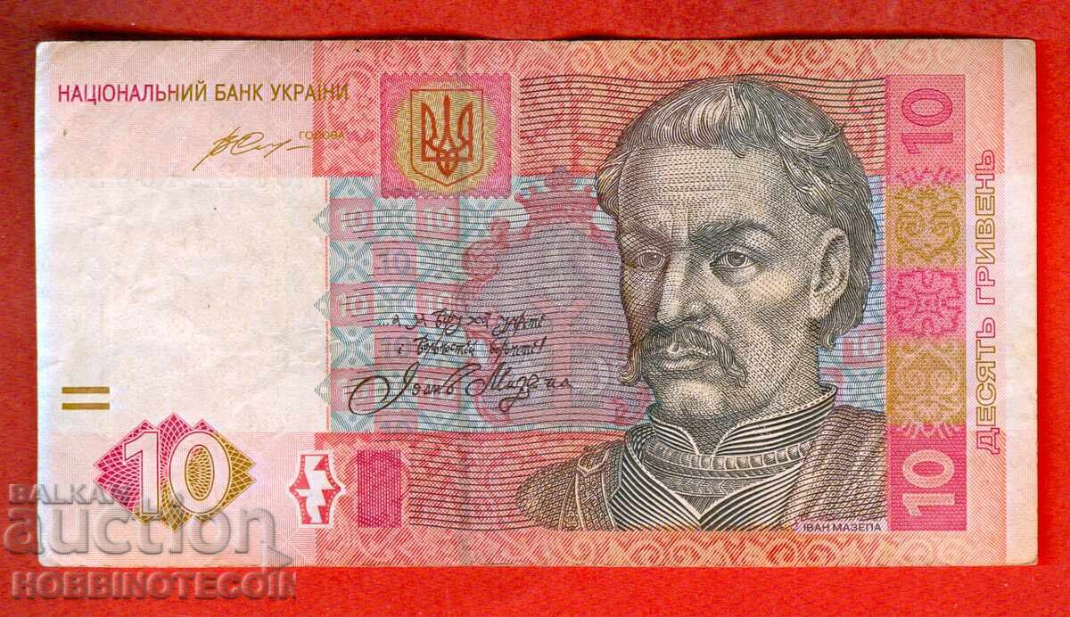 ΟΥΚΡΑΝΙΑ ΟΥΚΡΑΝΙΑ Τεύχος 10 βραχιολιών έκδοση 2015 με τιμή 1.29 BGN | € 0.66