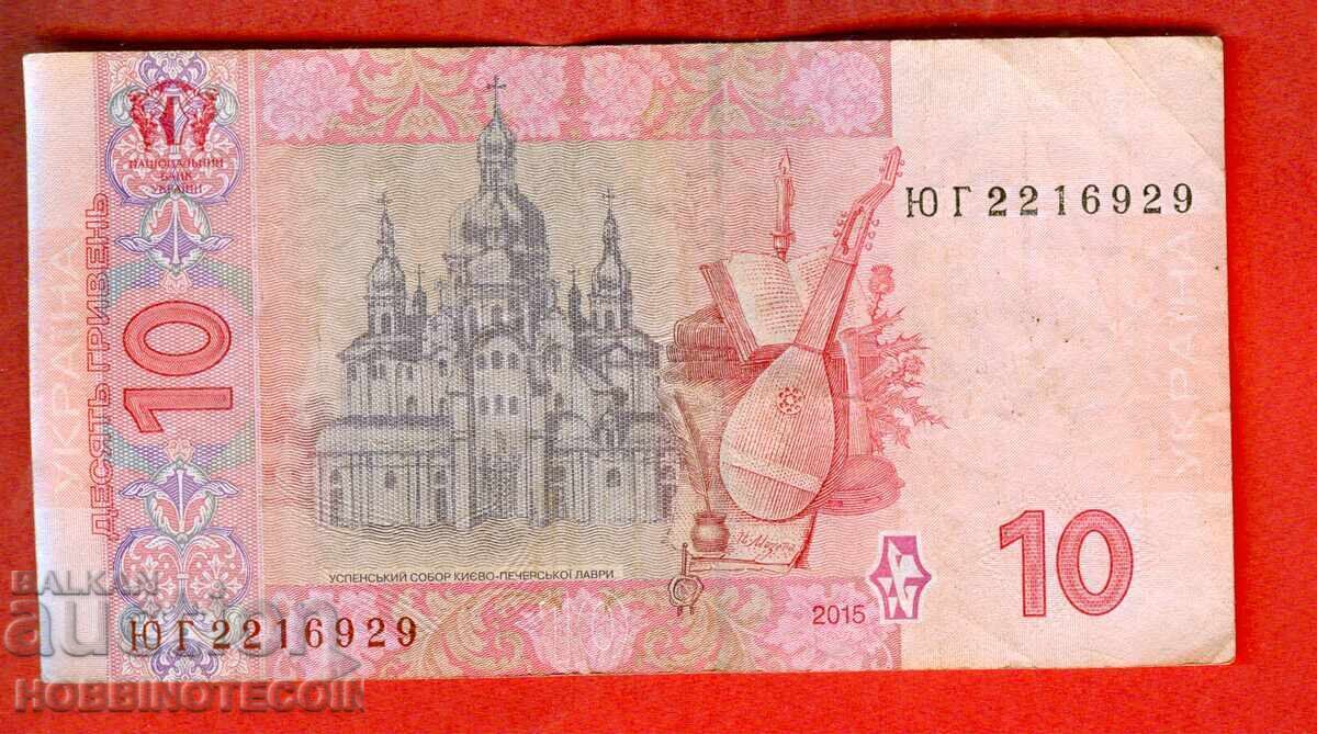 ΟΥΚΡΑΝΙΑ ΟΥΚΡΑΝΙΑ Τεύχος 10 βραχιολιών έκδοση 2015