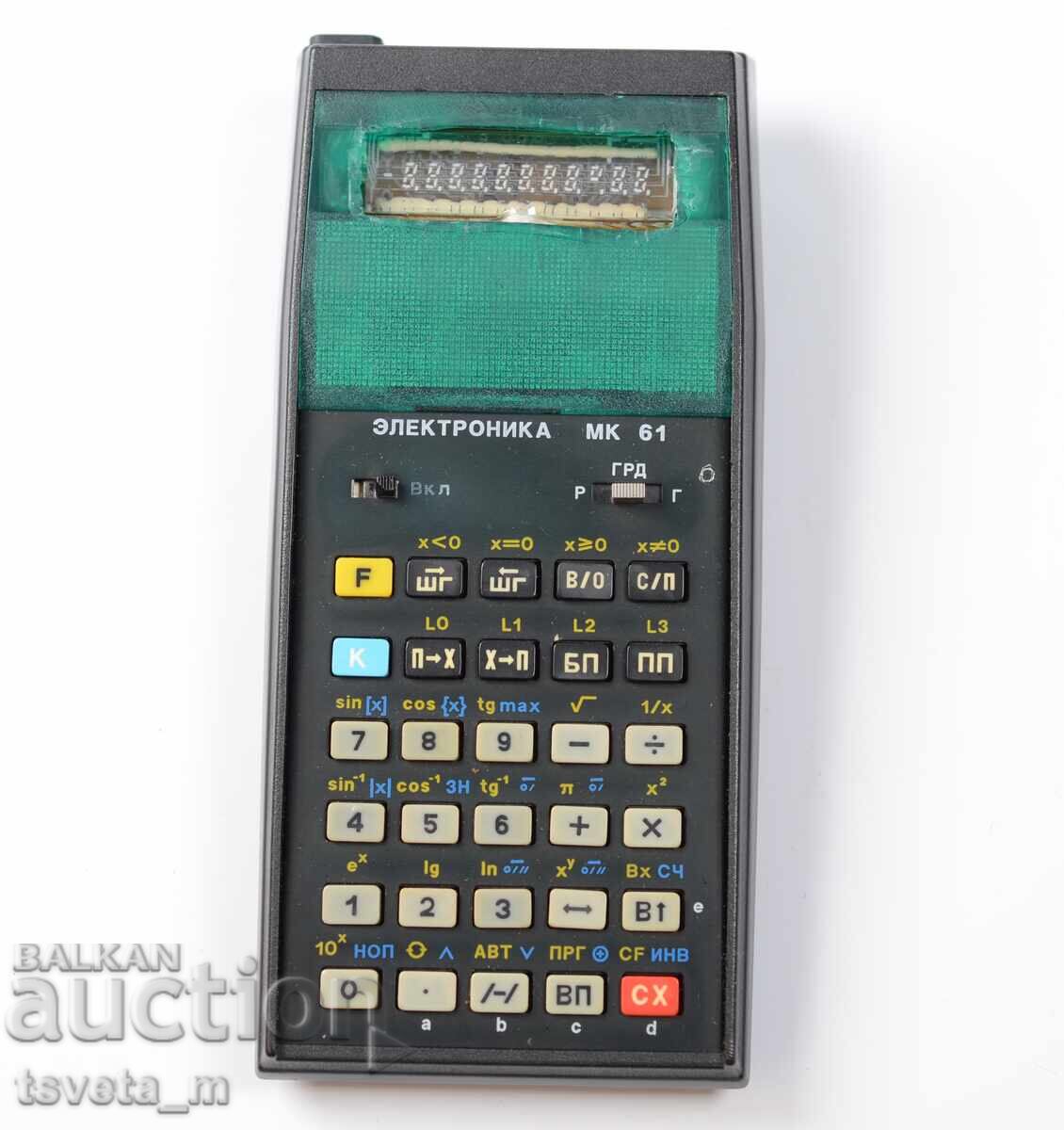 Soviet Programmable Calculator "Elektronika MK-61" with price 30.00 BGN | € 15.34