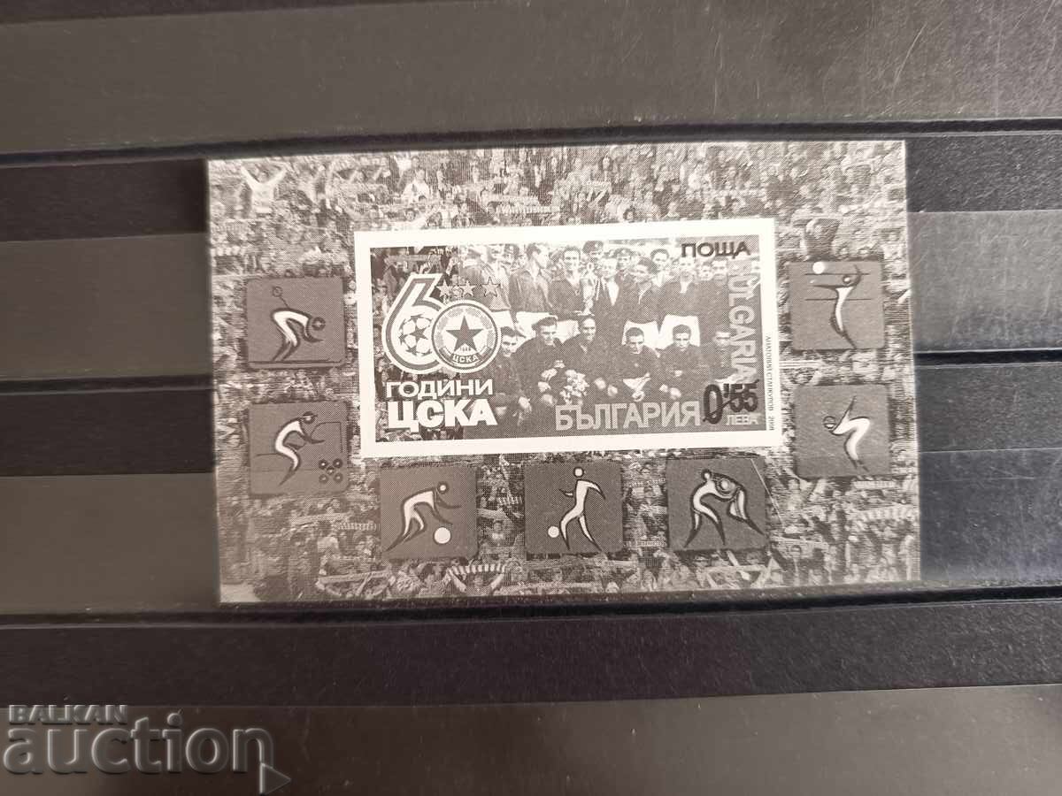 Souvenir block "60 years of CSKA" from 2008 No. 4827