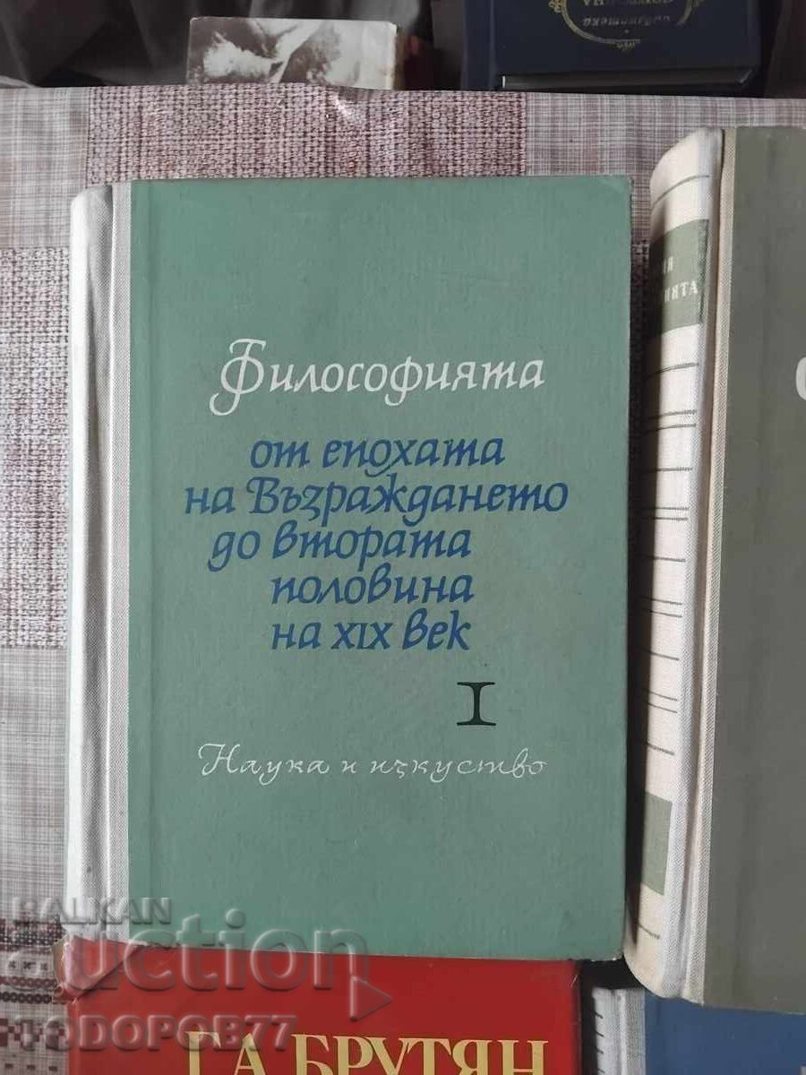 Βιβλία φιλοσοφίας με τιμή 20.00 BGN | € 10.23 Βιβλία φιλοσοφίας με τιμή 20.00 BGN | € 10.23